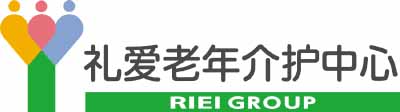 南通禮愛(ài)介護(hù)中?